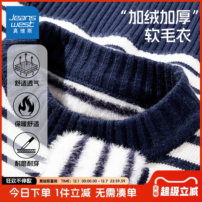 真维斯童装男童半高领毛衣