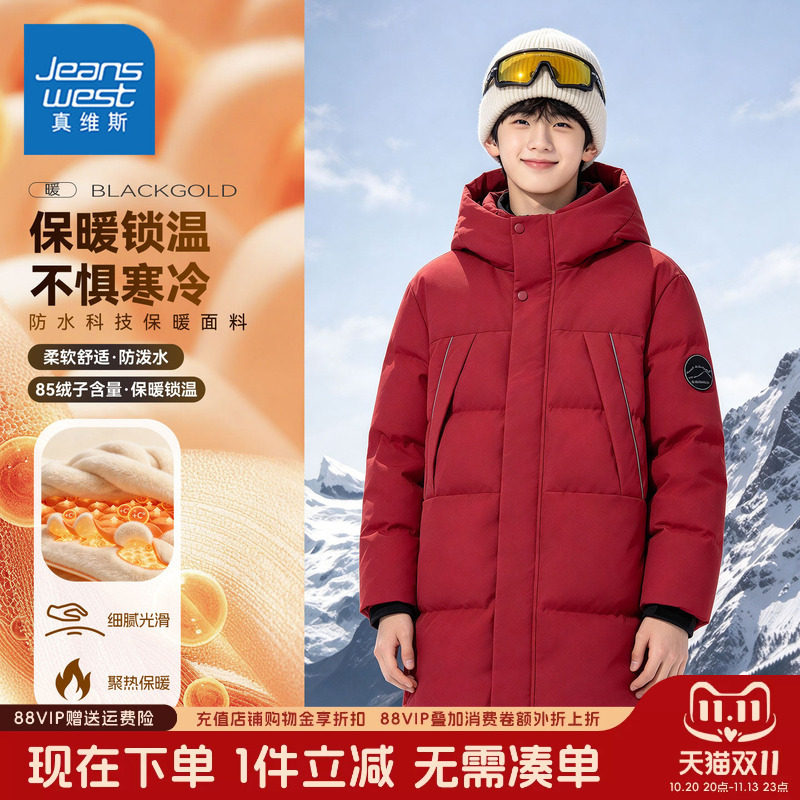 真维斯童装男童羽绒服冬款2026新款儿童时髦红色中长款90绒外套厚