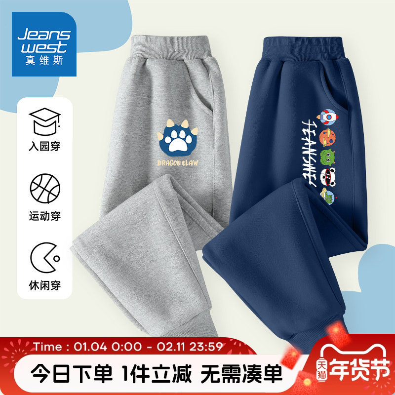 真维斯童装男童裤子秋冬款儿童2026新款冬季加绒运动裤男大童长裤