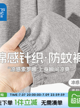 真维斯童装防蚊裤男童夏款裤子