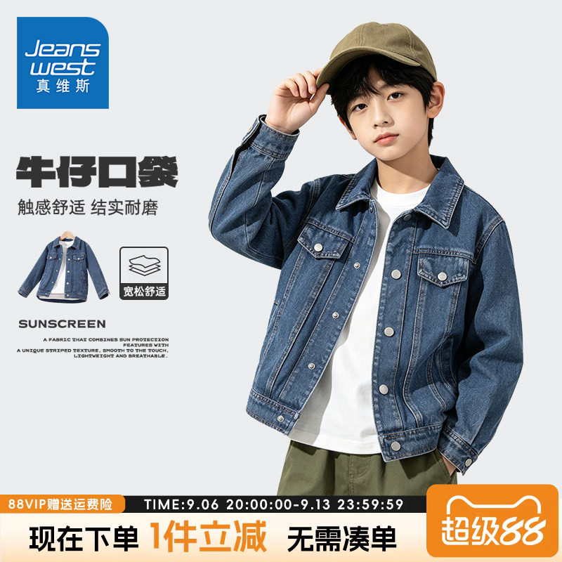 外套男童童装真维斯春秋图片