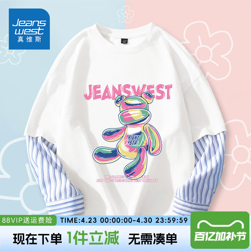 真维斯童装女童长袖t恤女大童2026新款春装打底衫儿童春秋款衣服