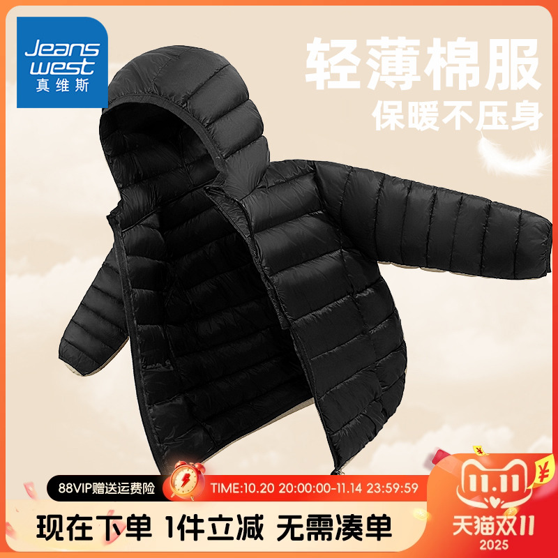 真维斯童装儿童冲锋衣真维斯童装