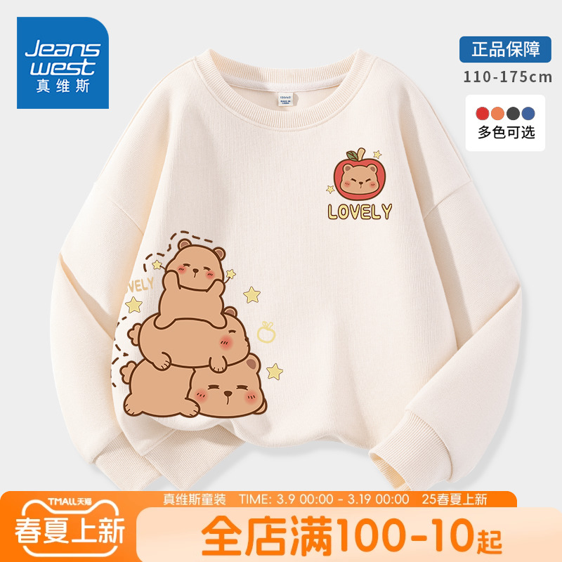 װͯʽ 110CM ά˹ͯװͯ202519.9Ԫ