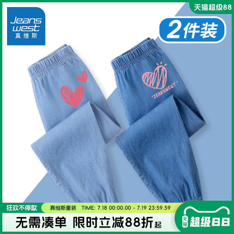 真维斯童装女童夏季裤子中大童薄款牛仔防蚊裤儿童夏款休闲九分裤