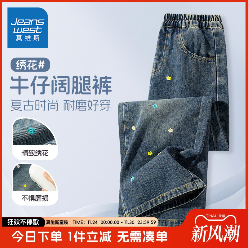 真维斯童装牛仔裤女童裤子春秋款
