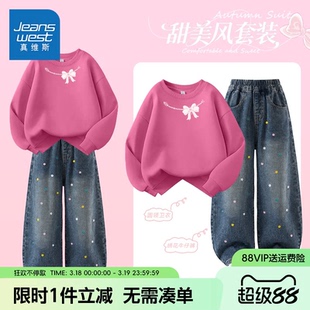 真维斯童装女童套装春秋款2026新款儿童春装两件套中大童卫衣宽松