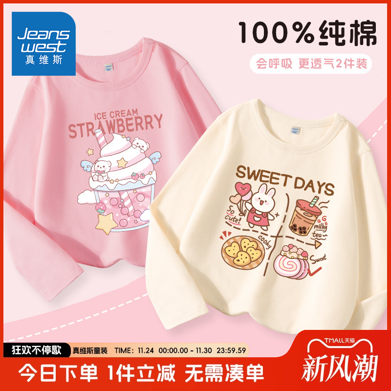 真维斯童装女童t恤长袖秋季女大童春秋款纯棉打底衫儿童秋装上衣