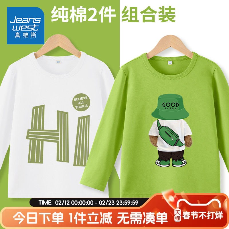 真维斯童装男童t恤春秋款儿童春季薄款秋衣打底衫小男孩纯棉长袖