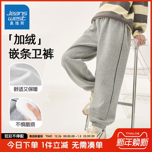 真维斯男童春秋裤子童装