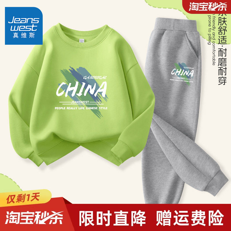 真维斯童装男童秋装套装大童2026新款女童儿童秋季运动加绒卫衣男