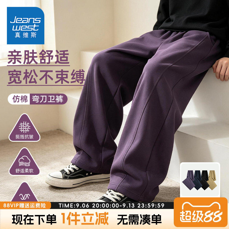 真维斯童装男童裤子男大童青少年运动长裤儿童秋季新款潮流卫裤秋