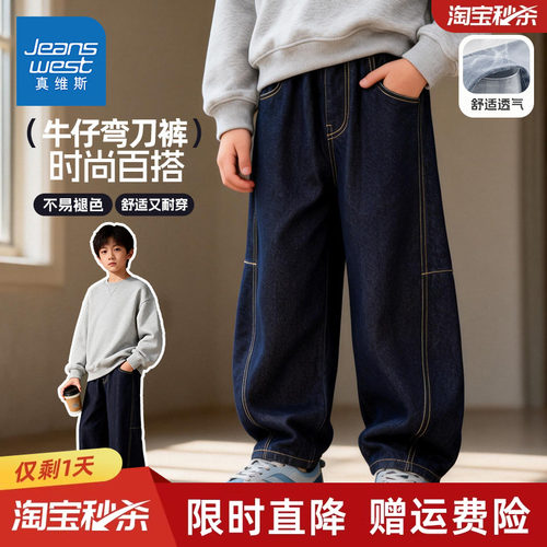 真维斯童装男童牛仔裤春秋款