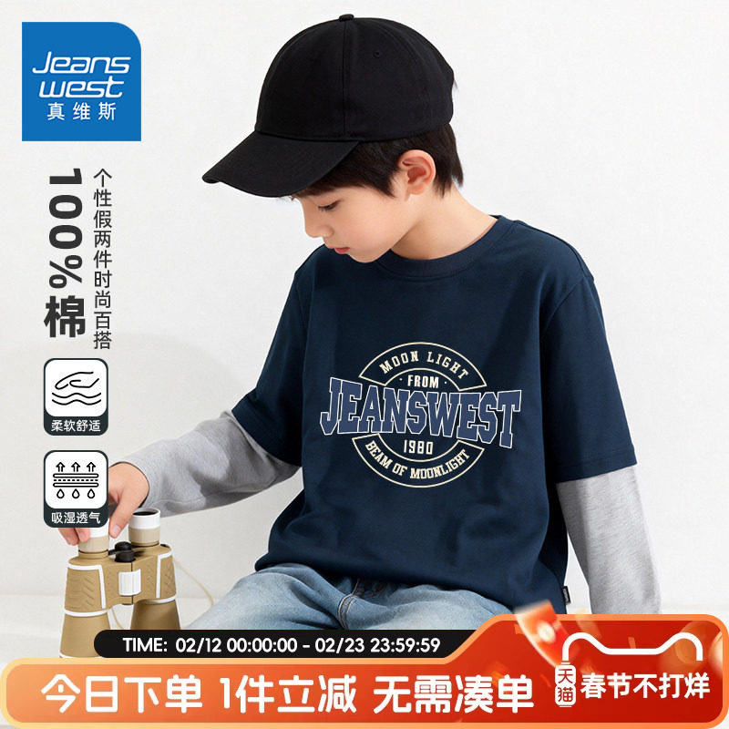 真维斯童装男童春秋款长袖t恤男孩早春新款体恤衫儿童纯棉打底衫