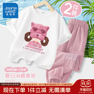 真维斯童装女童夏季套装儿童2026新款户外工装裤女孩纯棉短袖t恤