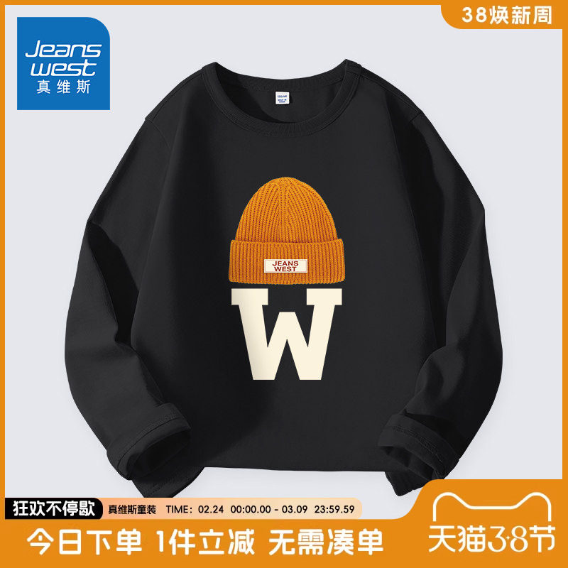 真维斯童装男童春秋款长袖t恤儿童纯棉薄款上衣中大童春装打底衫