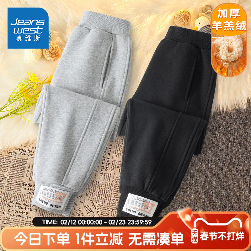 真维斯童装女童加绒裤子男童秋冬款运动长裤儿童加厚羊羔绒棉裤冬