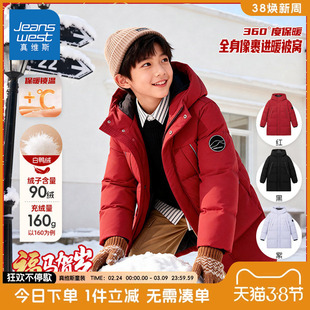真维斯童装男童红色羽绒服儿童90绒防水冬装大童2026新款连帽外套