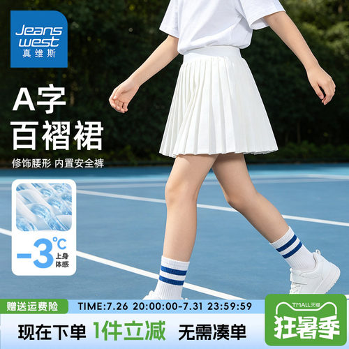 真维斯女童夏季百褶裙时尚穿搭