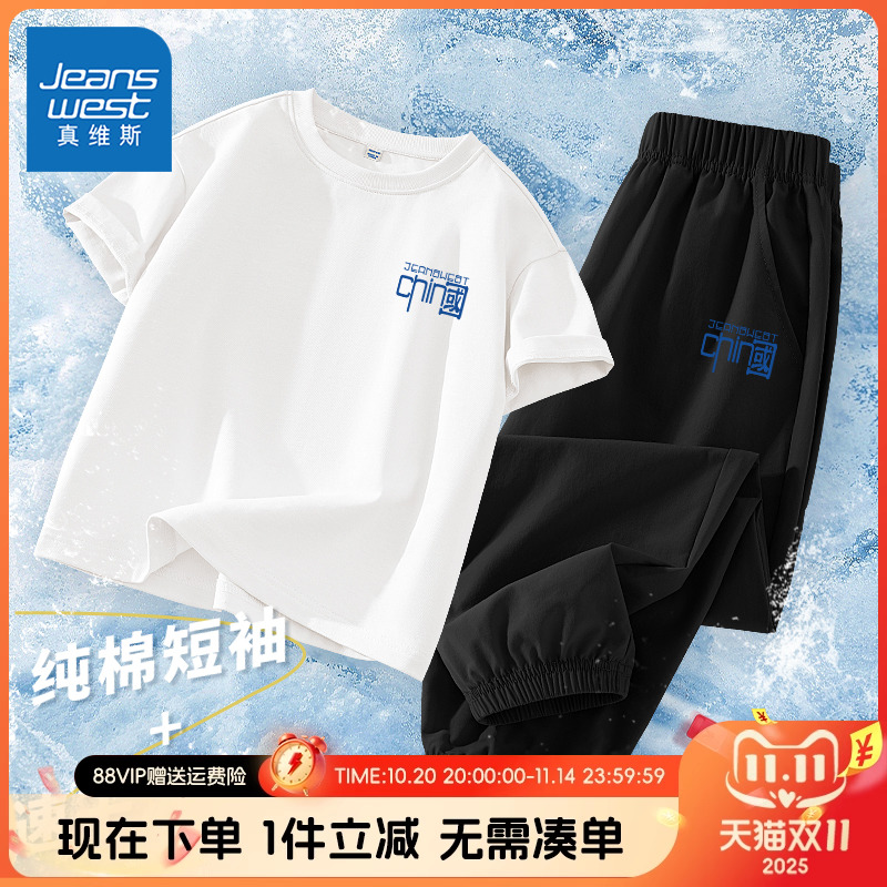 JeanswestJnr./真维斯童装