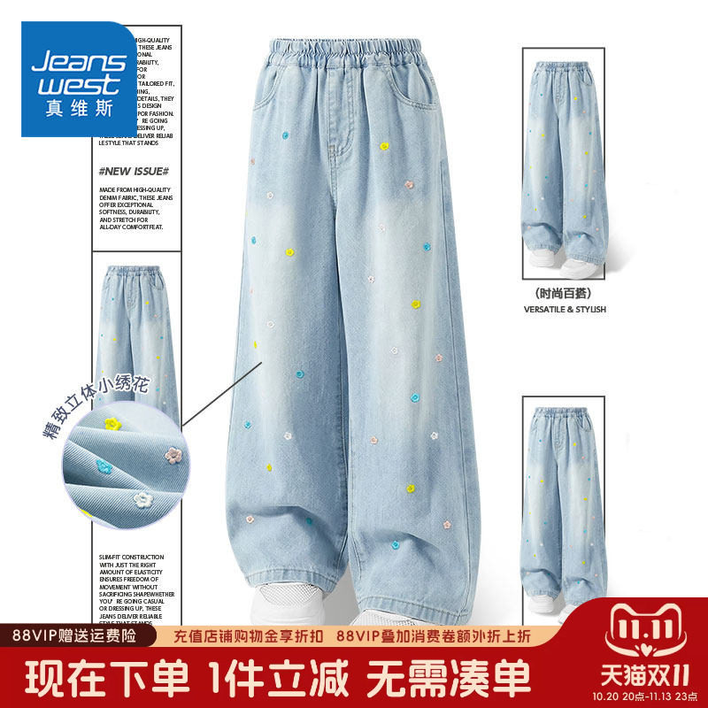 真维斯童装女童夏季裤子女孩时尚新款牛仔裤儿童夏款天丝阔腿裤女