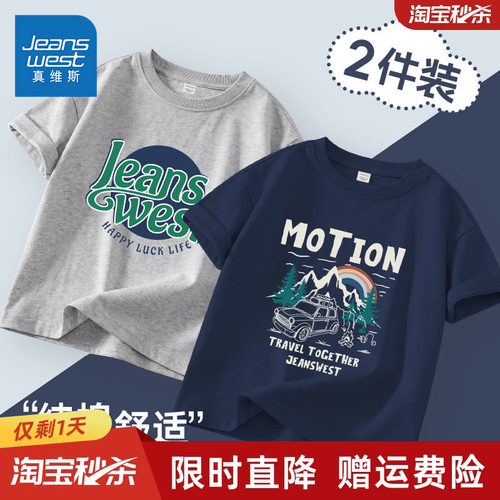 真维斯童装男童短袖T恤纯棉