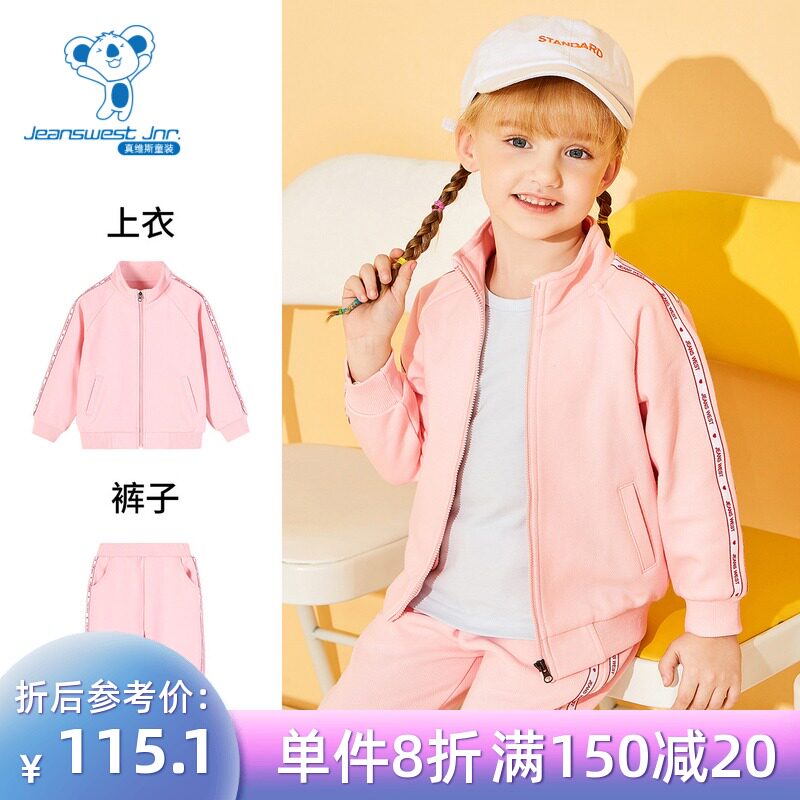 JT真维斯女童 2021秋季新品婴幼套装时尚潮流童装运动服女童套装