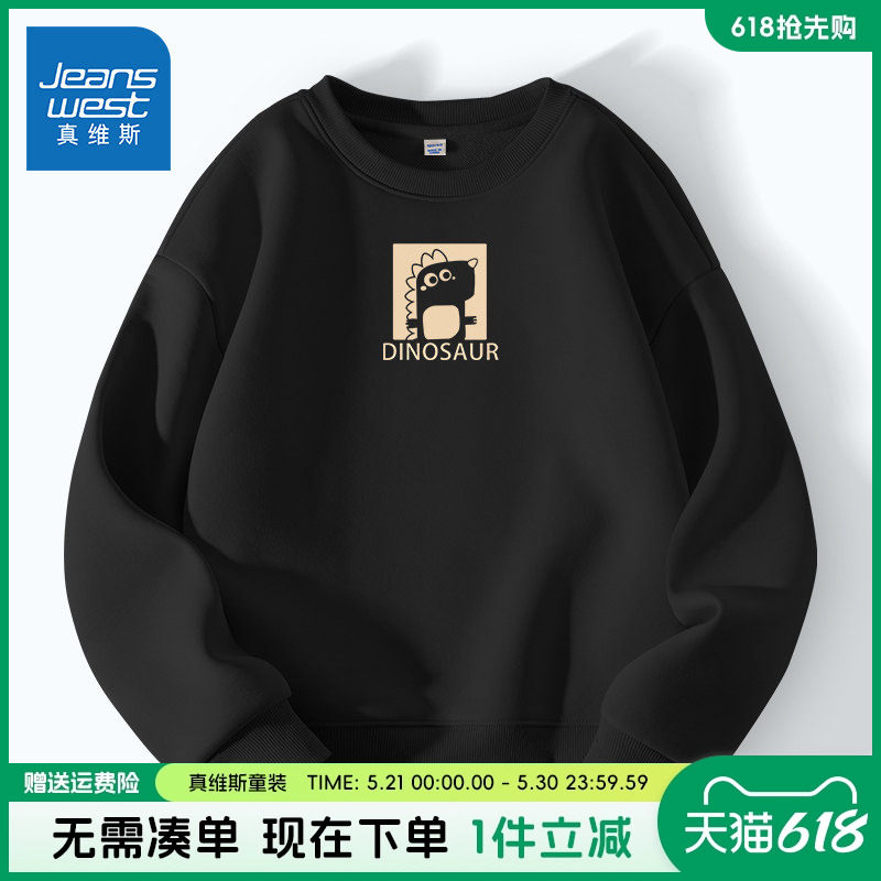 真维斯童装男童卫衣春秋儿童黑色圆领上衣男大童春装薄款套头衫潮
