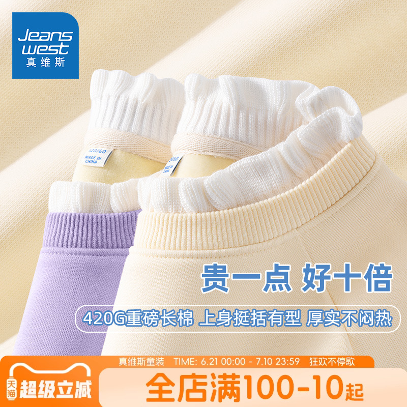 真维斯童装女童卫衣秋冬2025新款儿童洋气加绒打底衫大童冬装长袖