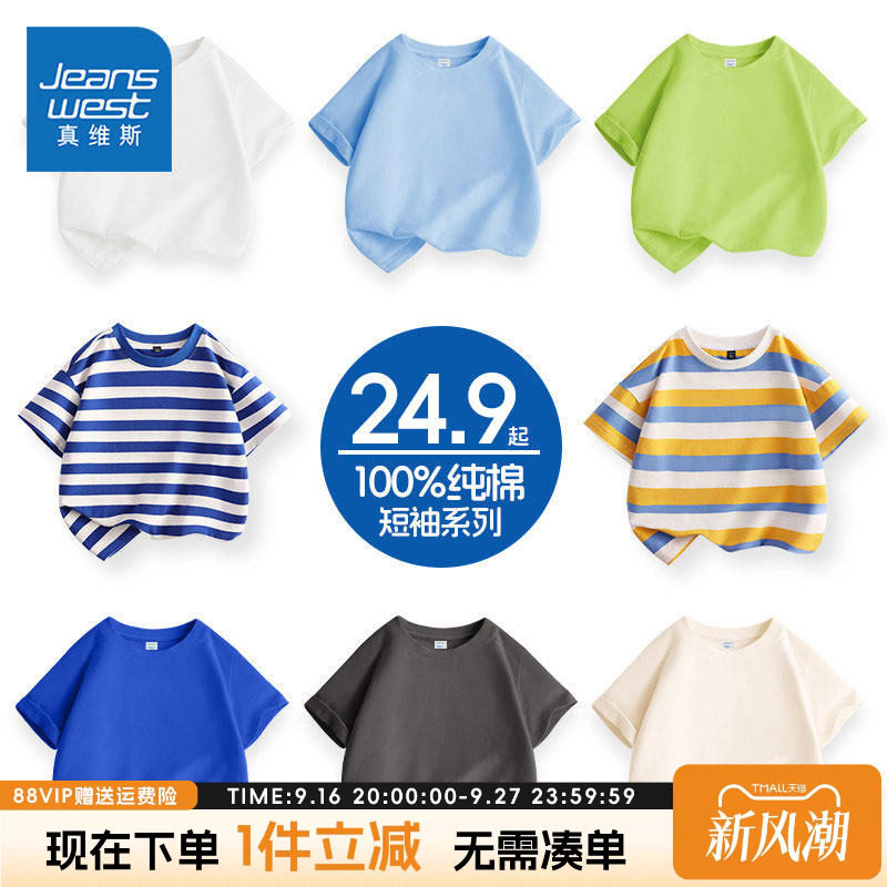 真维斯童装男童短袖男童短袖图片
