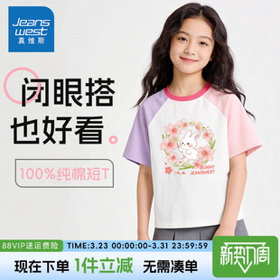 真维斯童装女童短袖t恤夏季儿童洋气休闲上衣女孩舒适纯棉半袖薄