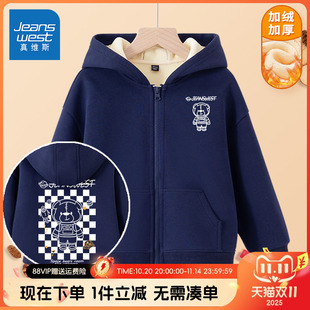 卫衣开衫 男大童加厚儿童冬季 衣 男童加绒外套男孩秋冬款 真维斯童装