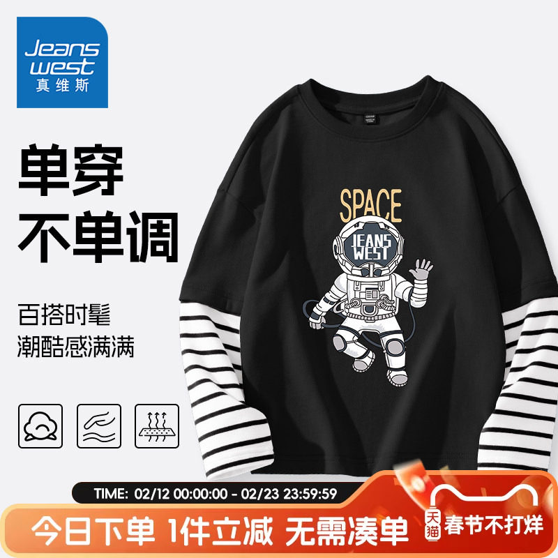 真维斯童装男童长袖t恤春秋款男大童春装纯棉打底衫儿童春装上衣