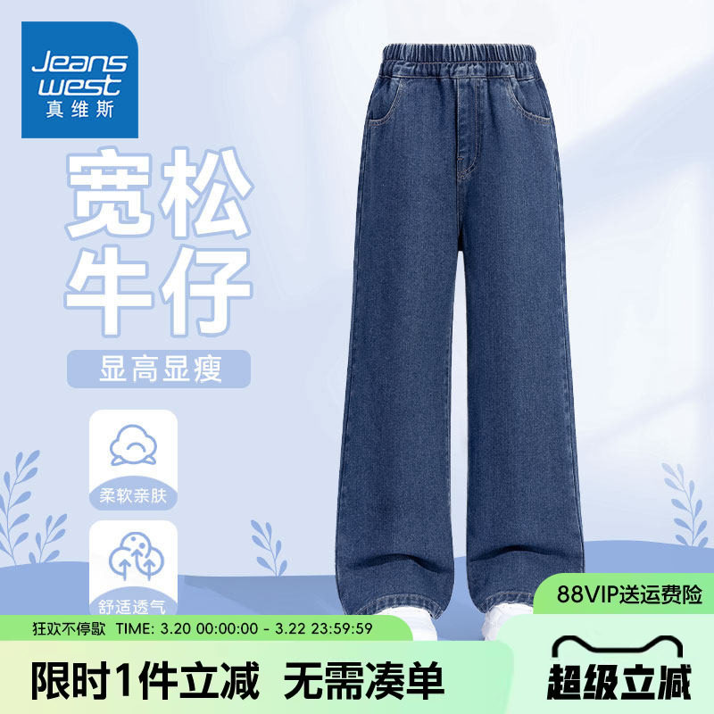 真维斯童装儿童牛仔裤男童春秋款休闲长裤中大童2026新款直筒裤男