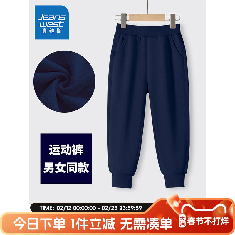 真维斯童装男童裤子春秋款儿童藏蓝色纯色校服长裤女童春季运动裤