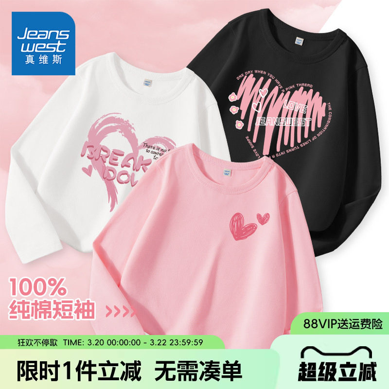 真维斯童装女童长袖t恤春秋款儿童春装打底衫女大童洋气纯棉春装