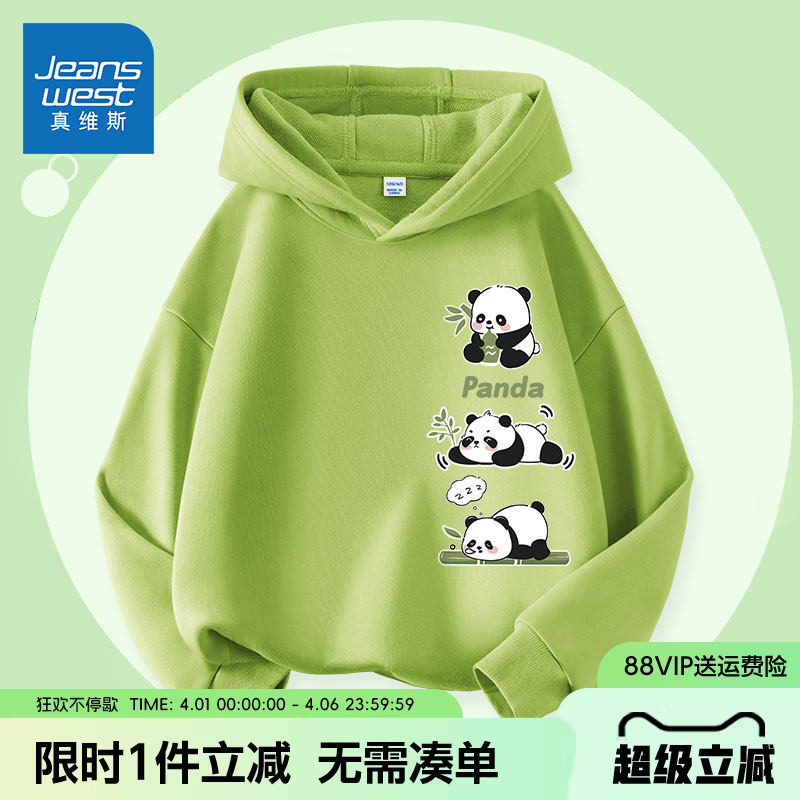 真维斯童装男童春秋款卫衣儿童春装休闲连帽上衣男大童加绒运动服