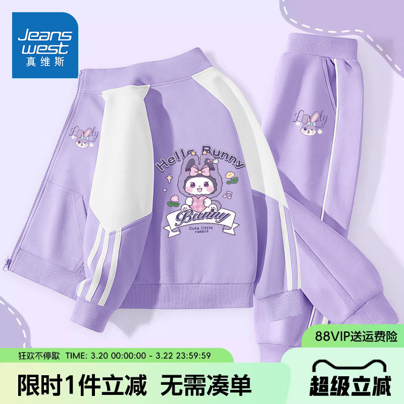 真维斯童装女童套装春秋款儿童2026新款洋气薄款运动两件套春装潮