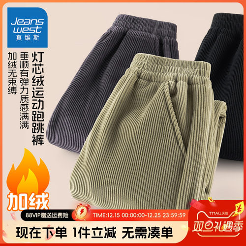 真维斯童装男童秋冬灯芯绒裤子