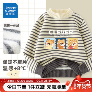 真维斯童装男童加绒毛衣中大童秋冬一体绒针织衫儿童加厚毛线上衣