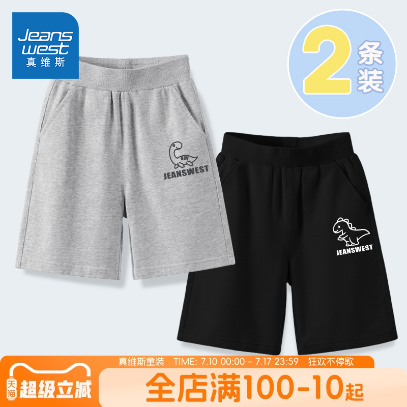 真维斯童装男童夏款裤子2025新款儿童夏季薄款短裤男孩纯棉五分裤