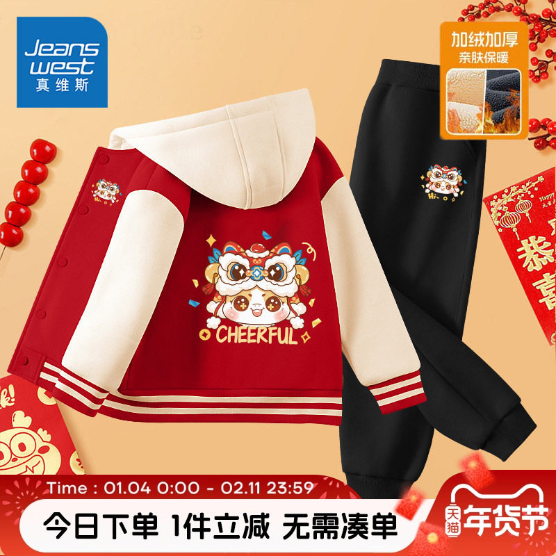 真维斯童装男童外套儿童加绒拜年服棒球服套装男孩红色过年衣服冬,童装/婴儿装/亲子装,普通外套,淘宝优惠券,粉丝福利购,淘宝优惠卷