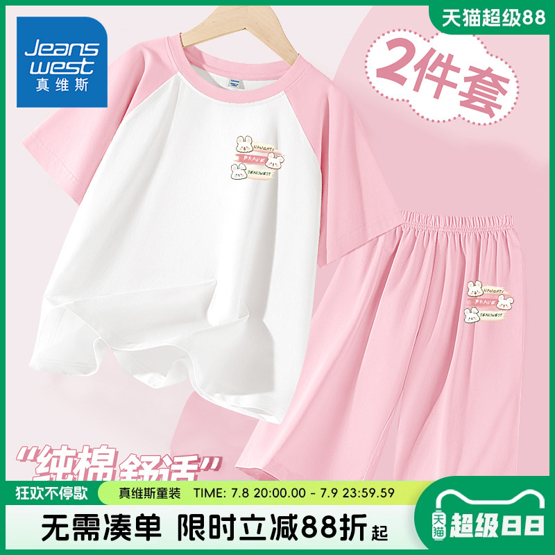 纯棉面料，吸汗透气，柔软舒爽