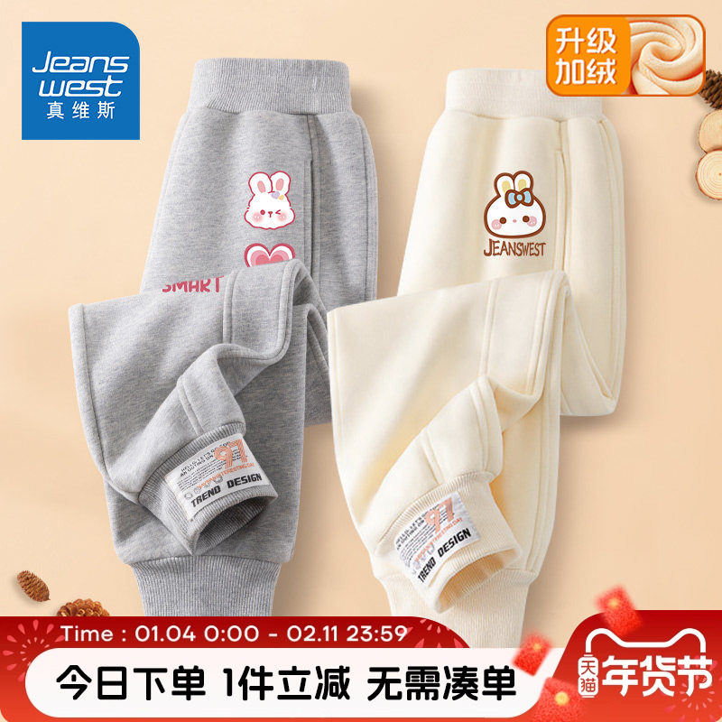 真维斯童装女童裤子加绒秋冬款小女孩2026新款卫裤儿童冬季休闲裤,童装/婴儿装/亲子装,裤子,淘宝优惠券,粉丝福利购,淘宝优惠卷