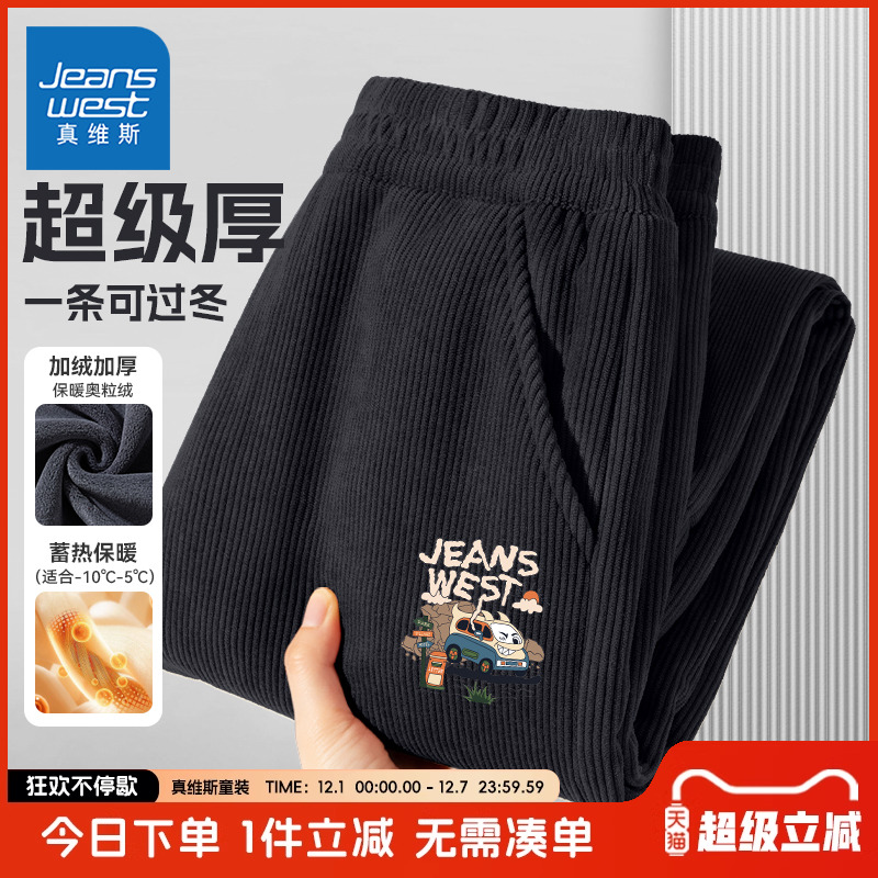 真维斯童装男童灯芯绒裤子