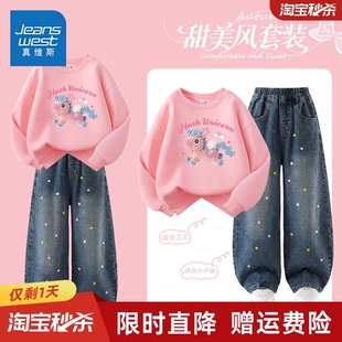 真维斯童装女童套装春秋款2026新款女孩卫衣春季衣服儿童春装上衣