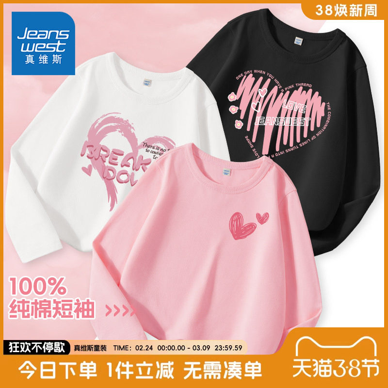 真维斯童装女童长袖t恤春秋款儿童春装打底衫女大童洋气纯棉春装