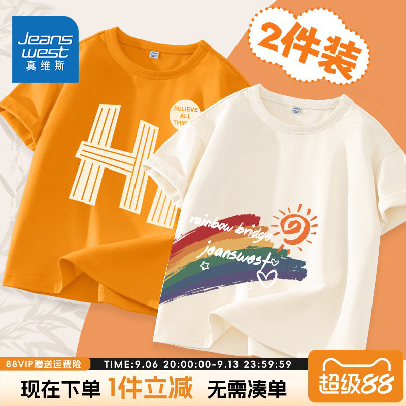 真维斯童装男童2026新款短袖t恤男大童夏季纯棉体恤儿童薄款半袖