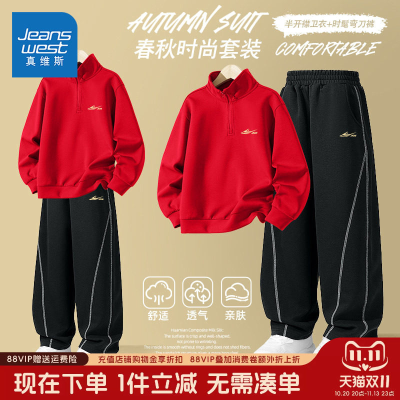 真维斯童装男童秋季套装中大童红色加绒运动卫衣男孩时尚两件套潮