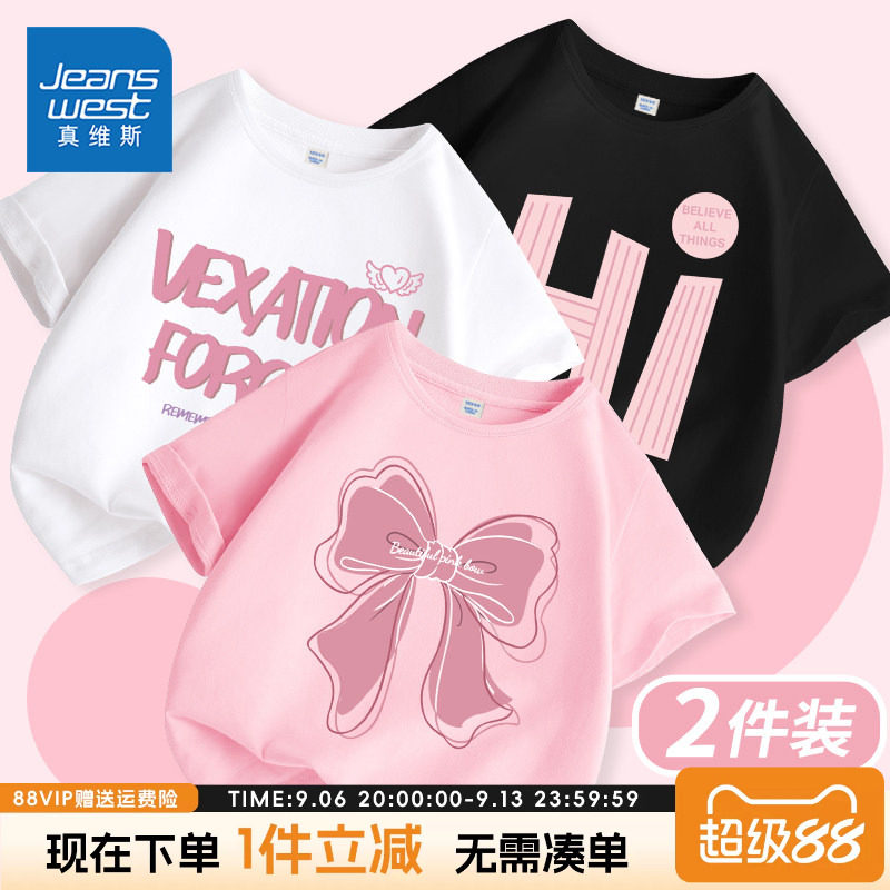 真维斯童装女童短袖t恤纯棉中大童夏季半袖儿童休闲体恤夏装衣服